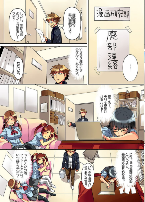 エロ漫画:女子達を好き放題に操る hitomi サンプル画像