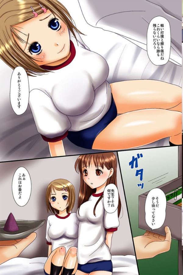 エロ漫画:催●術でいいなり玩具 hitomi サンプル画像