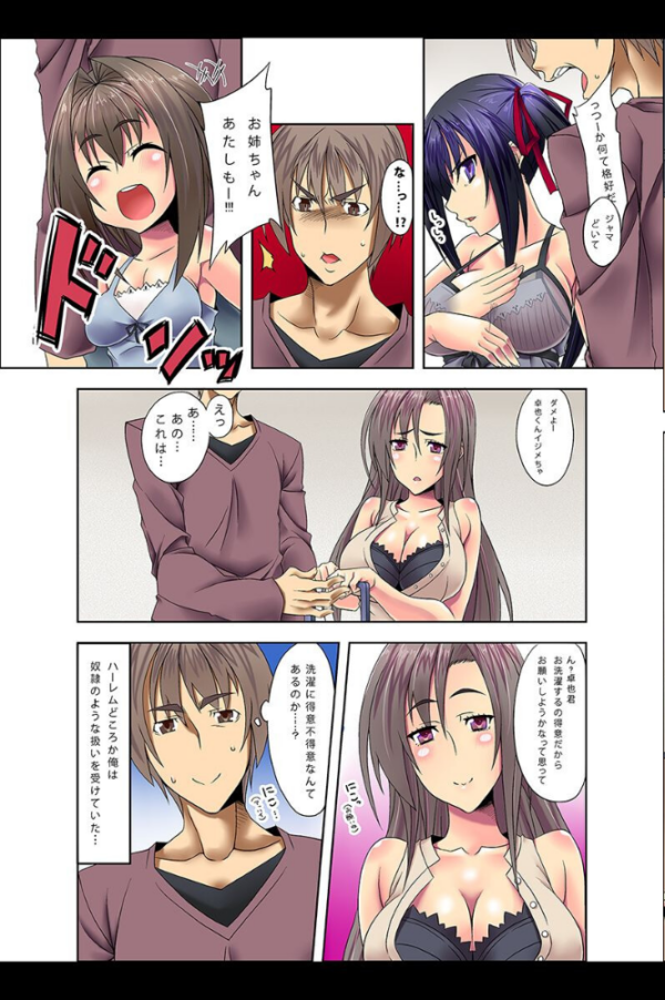 エロ漫画:悪堕ちっ!強●ビッチ化調教 hitomi サンプル画像
