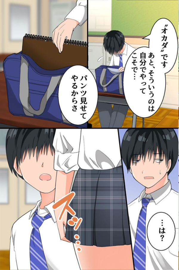 エロ漫画:オタクな俺のアレがクラスの女子にモッテモテ!?教室でビッチな真面目系女子たちとドスケベセックスしちゃった話 hitomi サンプル画像