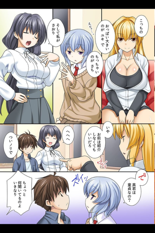 エロ漫画:乱交世界。世界中の女子とハメOK! hitomi サンプル画像