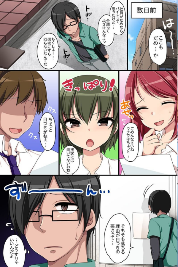 エロ漫画:常識をエロく変えた世界 hitomi サンプル画像