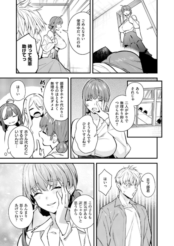 エロ漫画:いえない秘密 hitomi サンプル画像