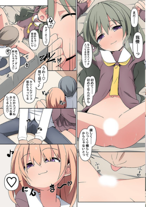 エロ漫画:クラスのあの娘はえっちがシたい〜未経験の彼女たちが僕のアレで〜 hitomi サンプル画像