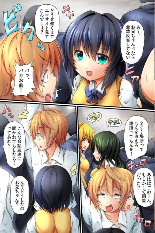 エロ漫画:性欲に溺れる女達 hitomi サンプル画像