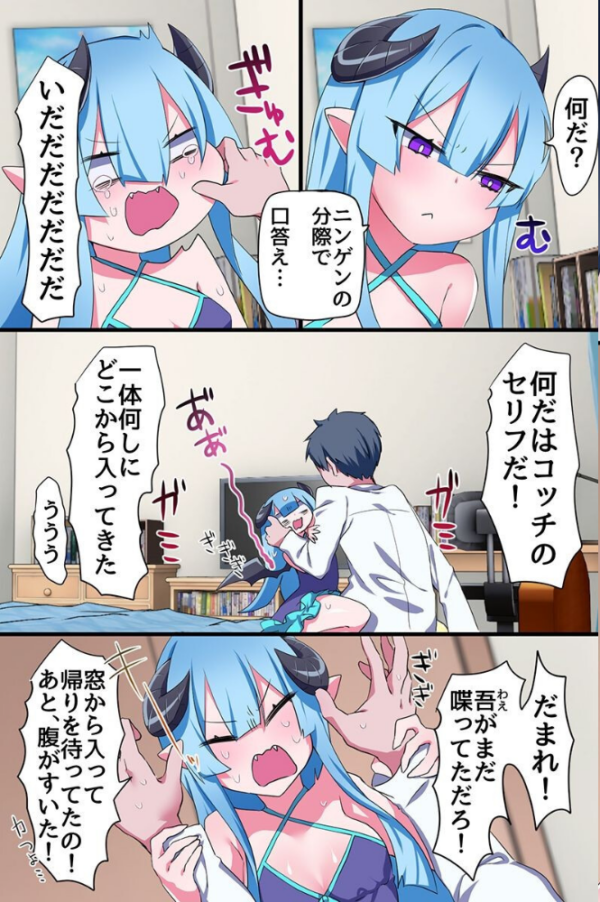 エロ漫画:家にビッチ淫魔が住み着きました いっぱい求められて絞られちゃってイっちゃうっ! hitomi サンプル画像