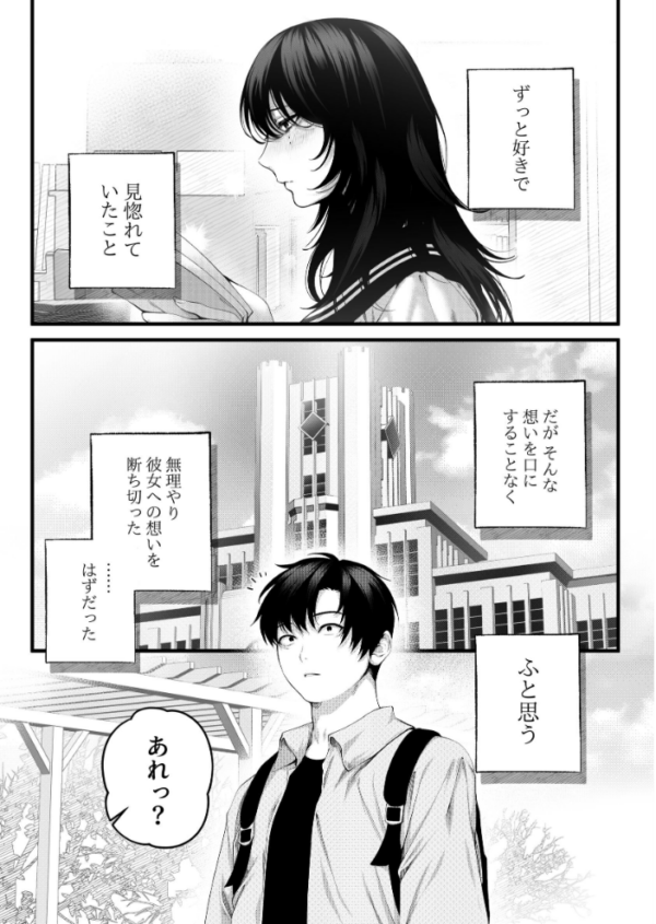 エロ漫画:(自称)ヤリマンのナマイキ後輩と付き合うまでの話。 hitomi サンプル画像