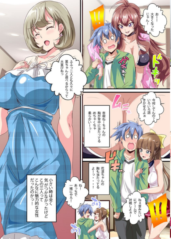 エロ漫画:エロエロ美人従姉妹たちに食べられちゃう!総集編 hitomi サンプル画像