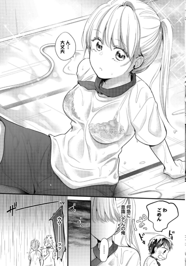 エロ漫画:雨宿りはふたりきり hitomi サンプル画像
