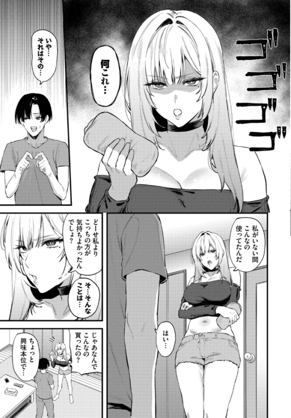 エロ漫画:彼氏のヒミツ hitomi サンプル画像