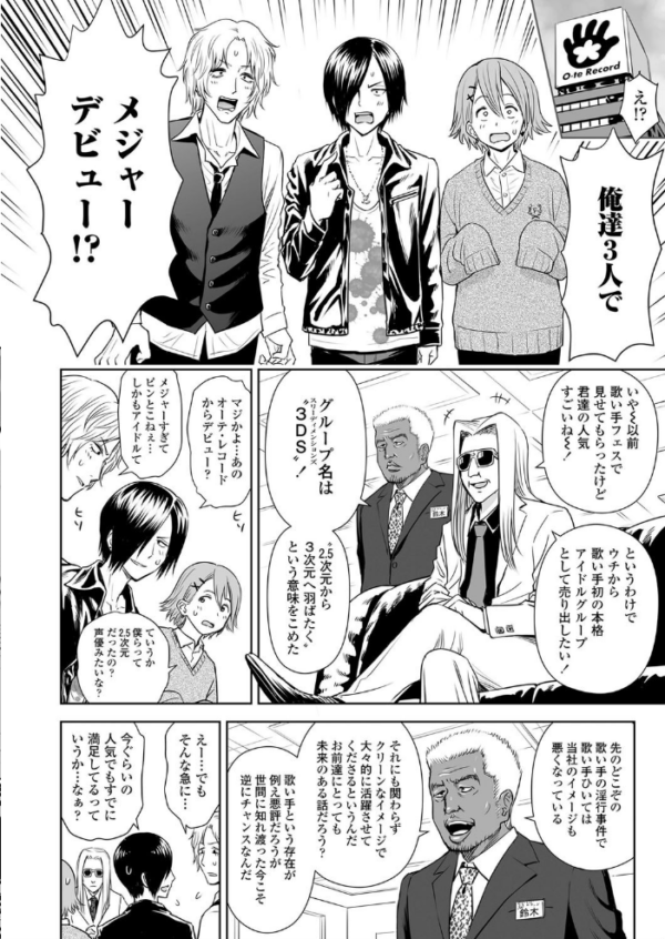 エロ漫画:歌い手のバラッド 最終話 歌い手は歌うのが好き hitomi サンプル画像
