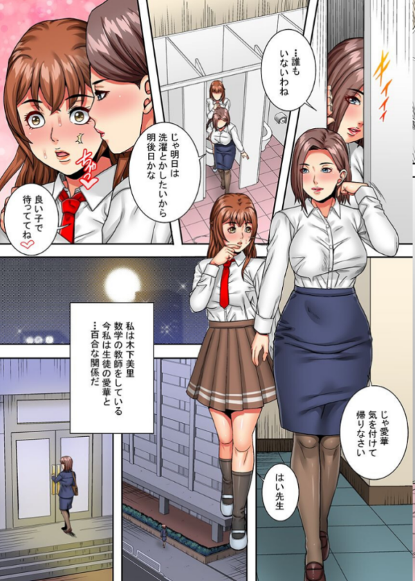 エロ漫画:百合あねとり 総集編 hitomi サンプル画像