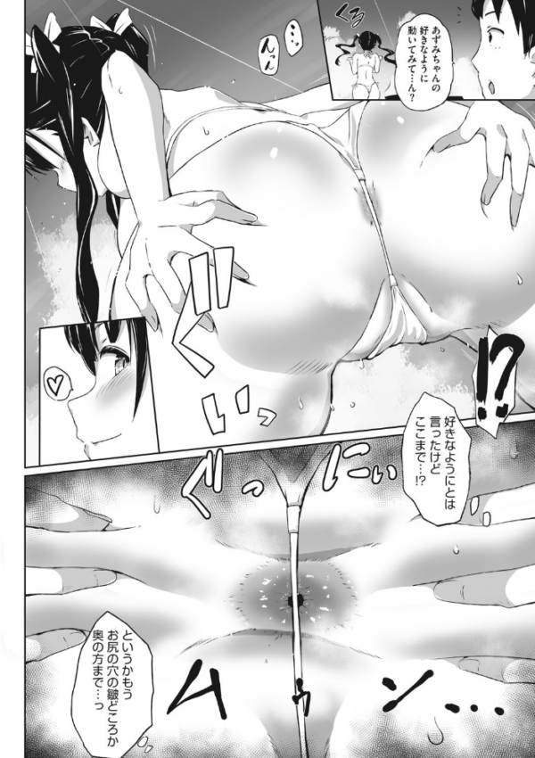 エロ漫画:むちっと召し上がれ hitomi サンプル画像