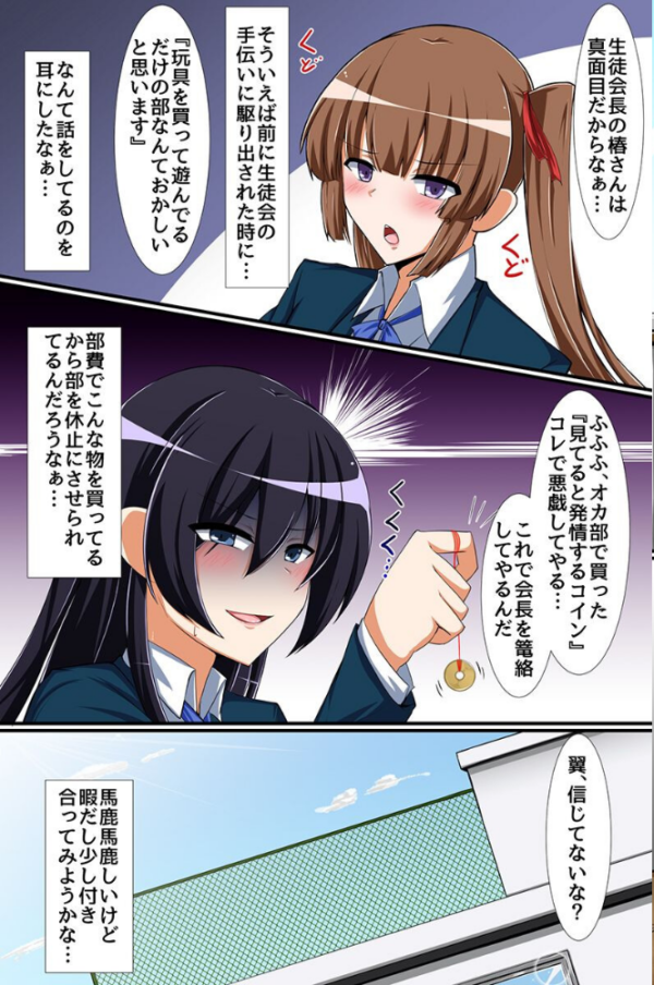 エロ漫画:強●催●〜女どもをイかせて責めて思うがままに〜 hitomi サンプル画像