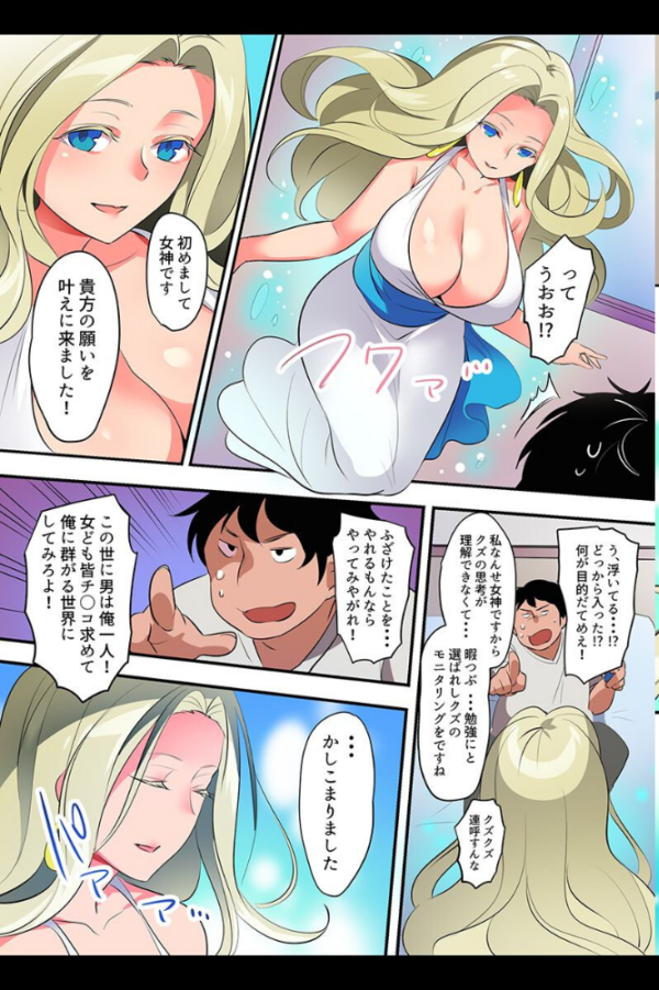 エロ漫画:オレの精●で全ての女を孕ませることになりました。 hitomi サンプル画像