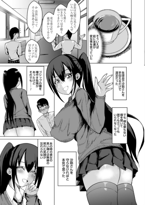 エロ漫画:姉妹のいけにえ hitomi サンプル画像