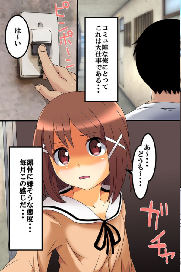 エロ漫画:高慢女に制裁を〜時間停止 性教材 淫魔洗脳〜 hitomi サンプル画像