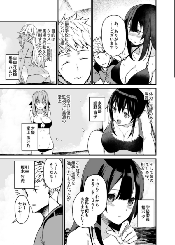 エロ漫画:極上!ハーレムアイランド〜無人島でヤリ放題!?〜【デジタル単行本】 hitomi サンプル画像