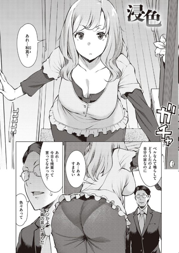 エロ漫画:征欲〜性に溺れるオンナたち〜 【通常版】 hitomi サンプル画像