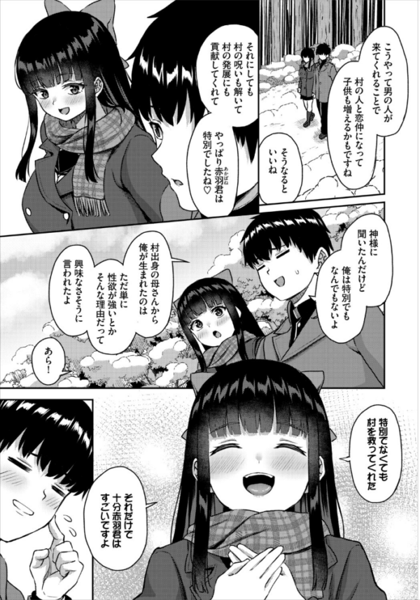 エロ漫画:異世界もののけ温泉郷-AV男優がエロテクで神無双!-合本版1 hitomi サンプル画像