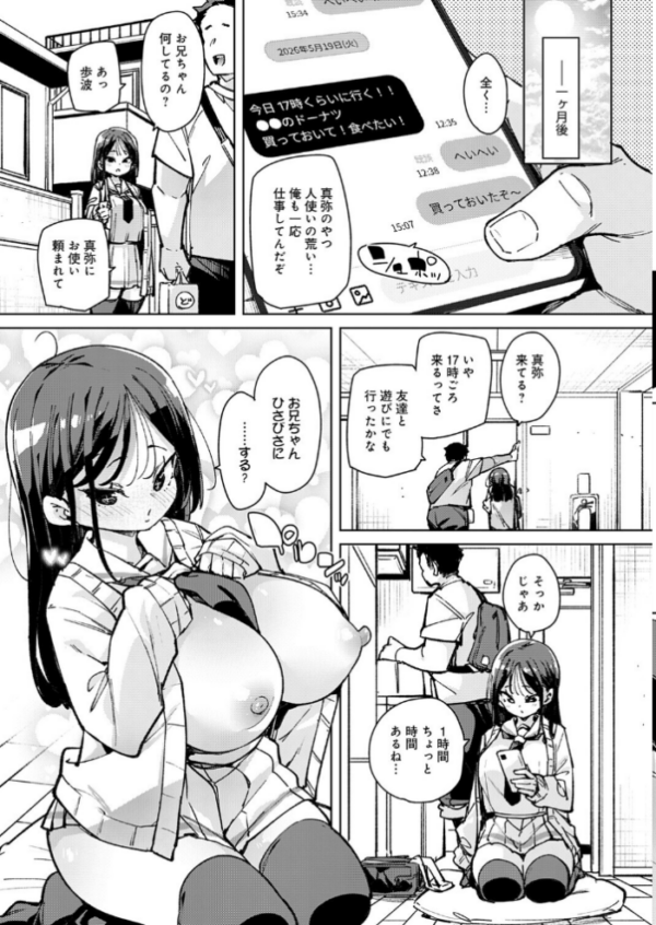 エロ漫画:義姉妹丼 hitomi サンプル画像
