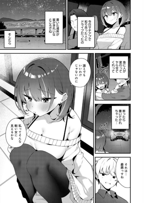エロ漫画:田舎コンビニ夜勤の出会い事情 hitomi サンプル画像