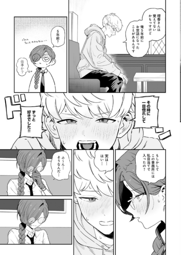 エロ漫画:本気にさせてみてよ hitomi サンプル画像