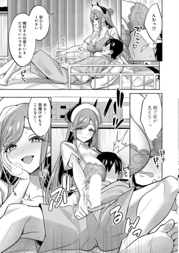 エロ漫画:【急募】射精するだけの簡単なバイトです! hitomi サンプル画像