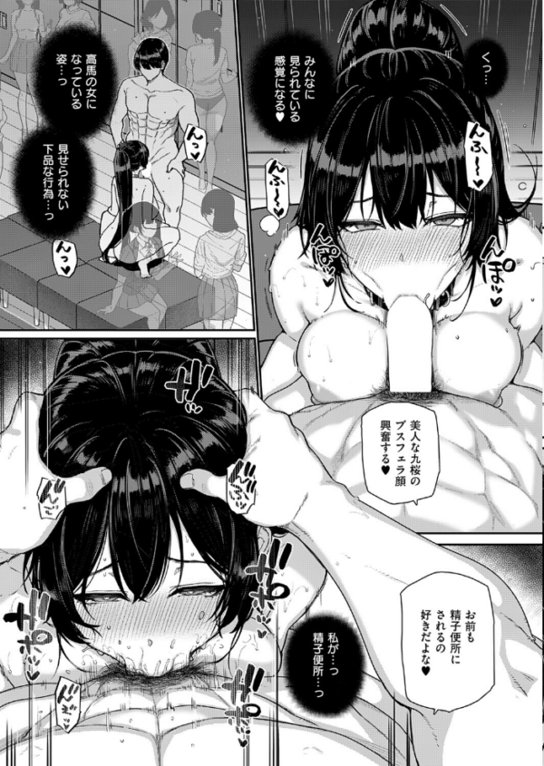 エロ漫画:天使学園の寮姦性活(9) hitomi サンプル画像