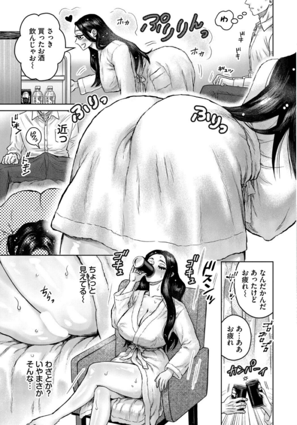 エロ漫画:出張バイブレーション! hitomi サンプル画像