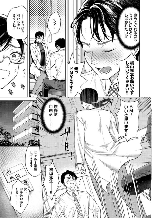 エロ漫画:そういう性癖 hitomi サンプル画像
