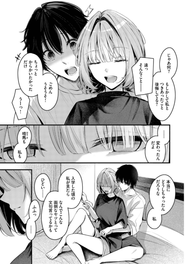 エロ漫画:エール hitomi サンプル画像