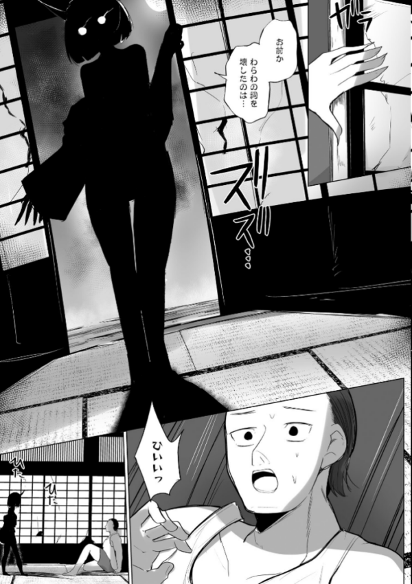 エロ漫画:俺の刃で鬼娘の処女を退治する! hitomi サンプル画像
