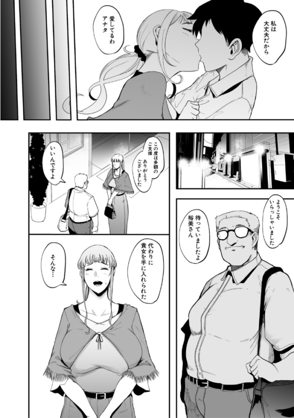 エロ漫画:フェラマスク夫人【1話試し読み付き】 hitomi サンプル画像