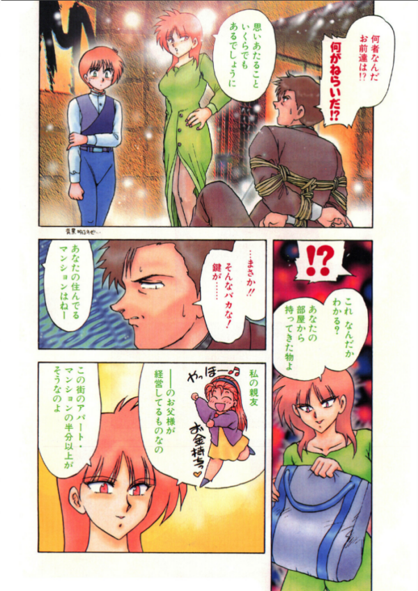 エロ漫画:COMICペンギンクラブ1994年5月号 hitomi サンプル画像