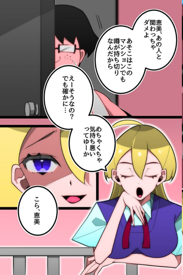 エロ漫画:爆乳母娘 ギャル 妹たちが食べられる hitomi サンプル画像