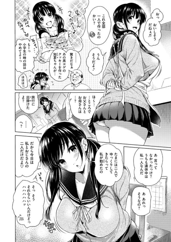 エロ漫画:がぁる ねくすと どあ☆ hitomi サンプル画像
