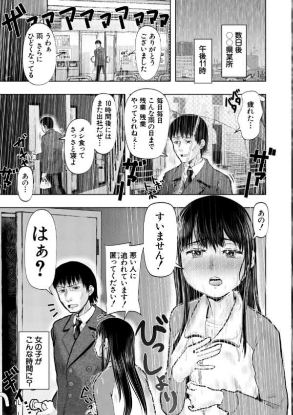 エロ漫画:ちびっ娘ハーレムinワンルーム【1話試し読み付き】 hitomi サンプル画像
