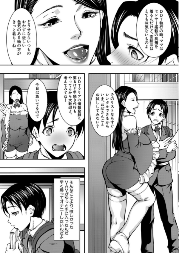エロ漫画:強●脱童貞法(青妬かげ) hitomi サンプル画像