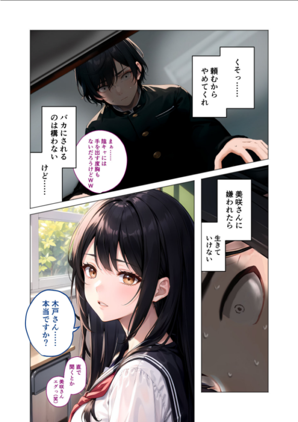 エロ漫画:純愛を踏みにじる淫乱マリア hitomi サンプル画像