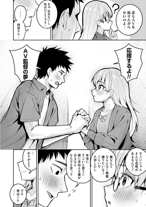 エロ漫画:阿田さんはAVを作りたい hitomi サンプル画像