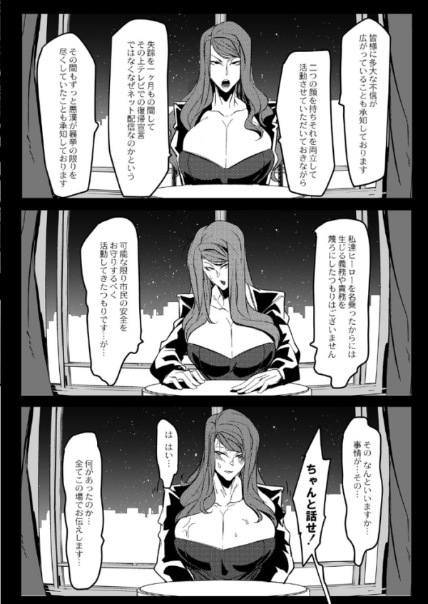 エロ漫画:ヒーローデイタイム 第九話 hitomi サンプル画像