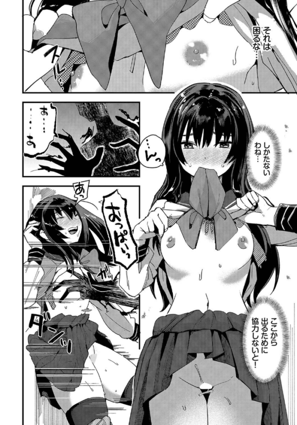 エロ漫画:学校の七不思議…!? hitomi サンプル画像
