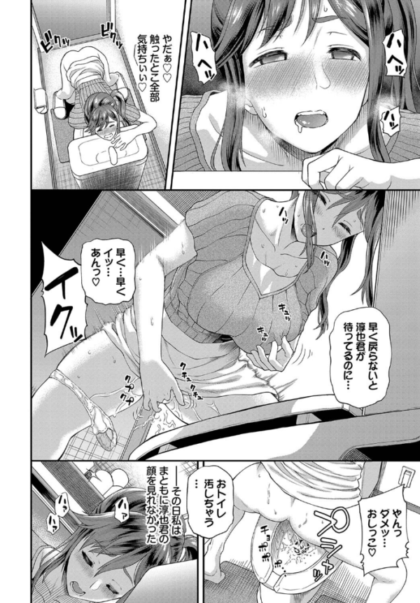 エロ漫画:神村先生が堕ちるまで hitomi サンプル画像