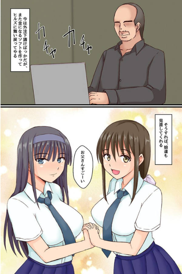 エロ漫画:私のアナはパパのモノ!条例によって初めてを奪われた黒髪娘たちエッチ大好きビッチになるまで hitomi サンプル画像