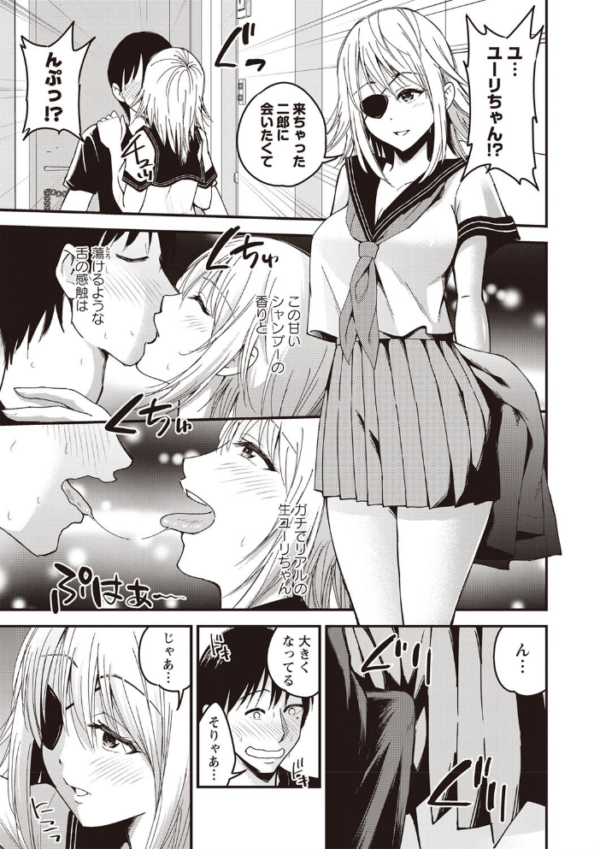 エロ漫画:ちゅっぱ せっくす hitomi サンプル画像