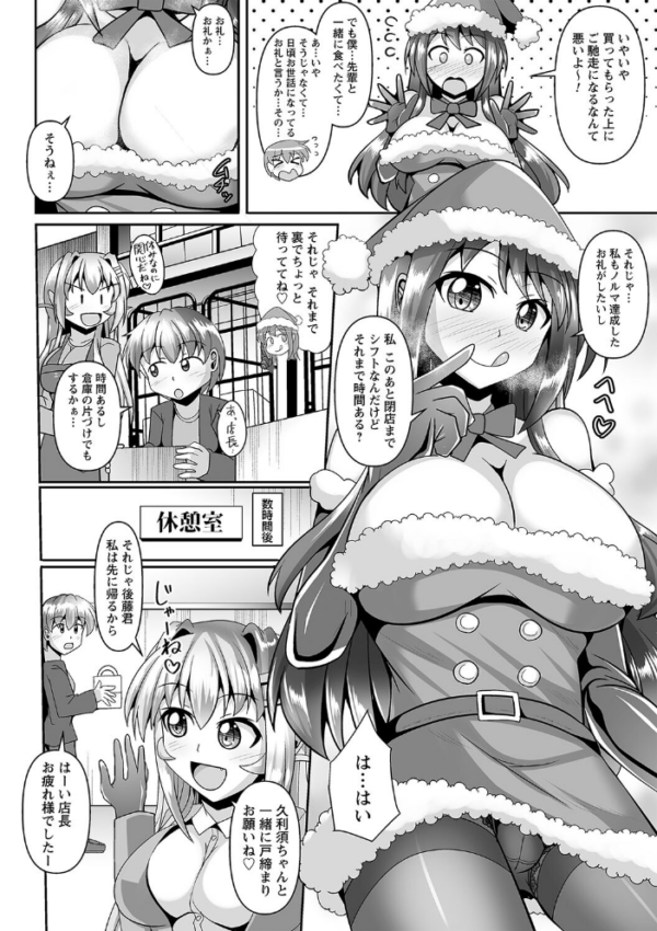 エロ漫画:性なるクリプレ◇ hitomi サンプル画像
