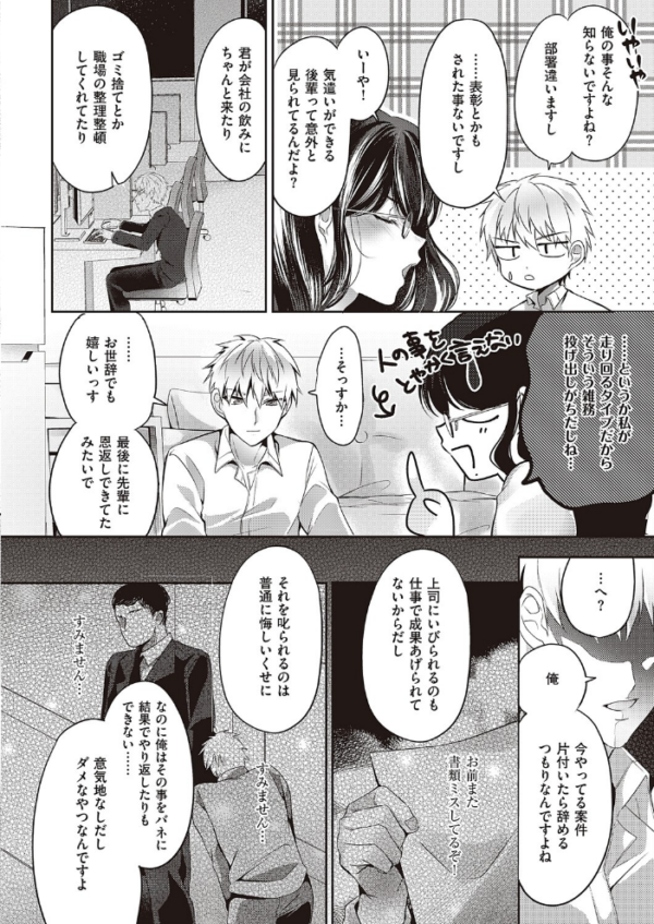 エロ漫画:宴と恋の酣 hitomi サンプル画像