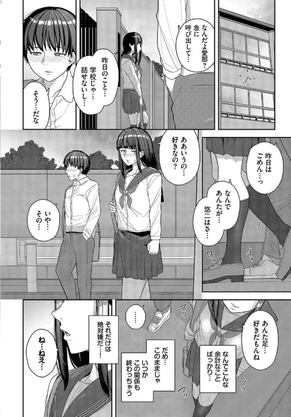 エロ漫画:あんたのために踏んであげる hitomi サンプル画像