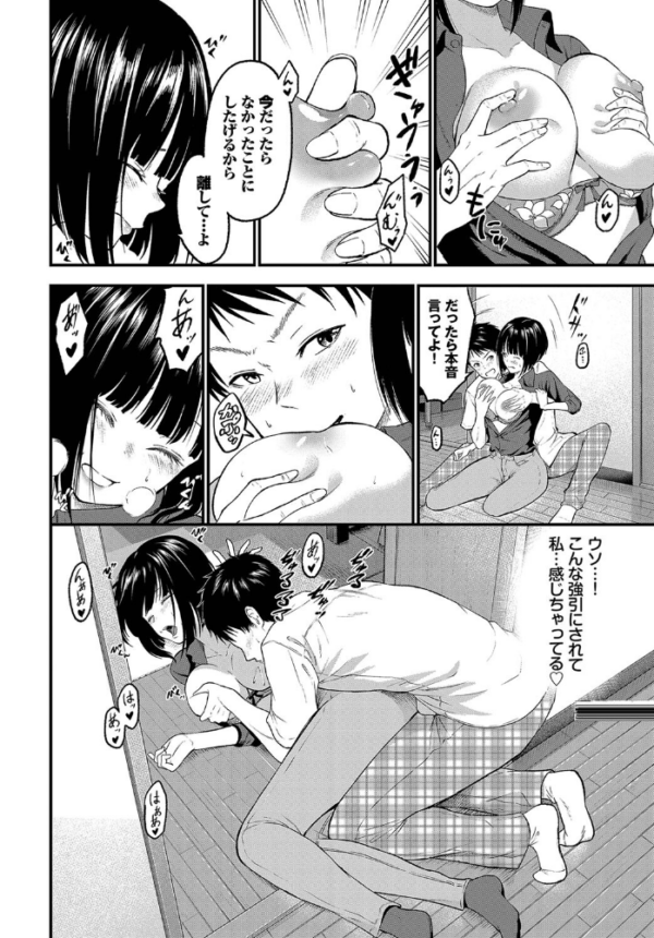 エロ漫画:鍵っコどうし hitomi サンプル画像